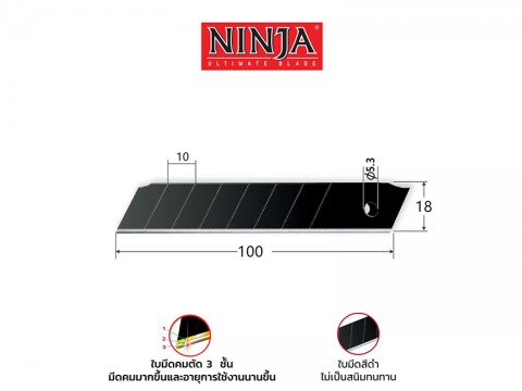 ใบมีดคัตเตอร์ NINJA 18 มม. (Black)
